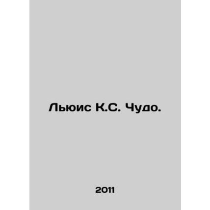 Lewis K. S. Miracle. In Russian /Lyuis K.S. Chudo.