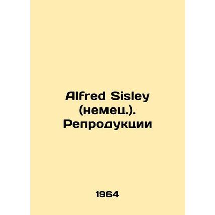 Alfred Sisley (German). Reproduction/Alfred Sisley (nemets.). Reproduktsii