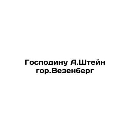 Mr. A. Stein gor.Wezenberg/Gospodinu A.Shteyn gor.Vezenberg