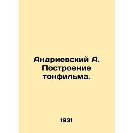 Andrievsky A. Building a tonfilm. In Russian /Andrievskiy A. Postroenie tonfilm