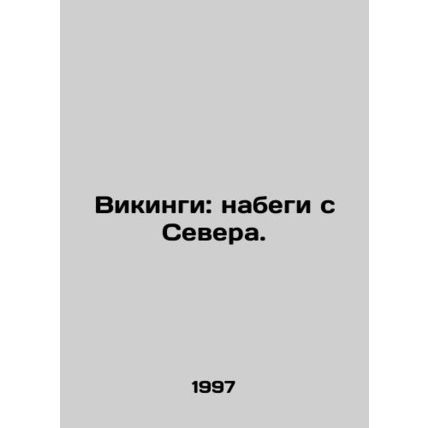 Vikings: Raid from the North. In Russian /Vikingi: nabegi s Severa.
