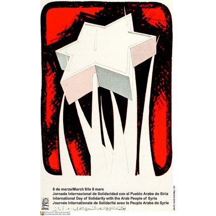 Political OSPAAAL poster.Arab People of SYRIA.Socialism World History.me8