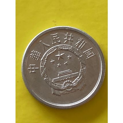 Umlaufmünze China 5 Fen 1974