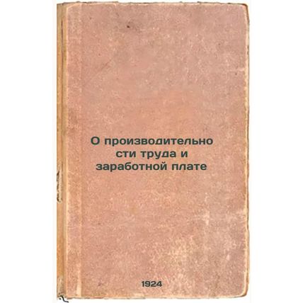 O proizvoditel'nosti truda i zarabotnoy plate. In Russian /Productivity and W...
