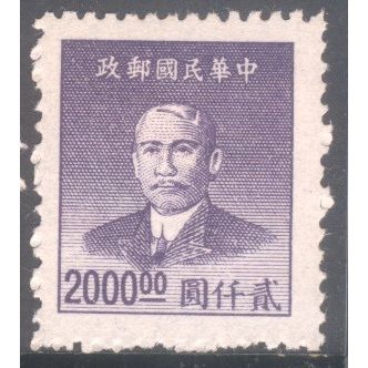 China (Empire) 1949 - SG1168 - $2,000 violet - Dr. Sun Yat Sen - MH 2