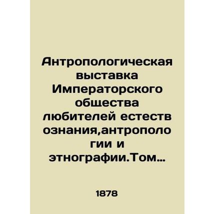 The Anthropological Exhibition of the Imperial Society of Amateurs of Natural Sc