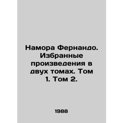 Namora Fernando. Selected works in two volumes. Volume 1. Volume 2. In Russian (