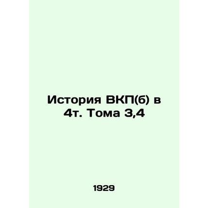 The History of the Communist Party (b) in Volume 4, 4. In Russian (ask us if in