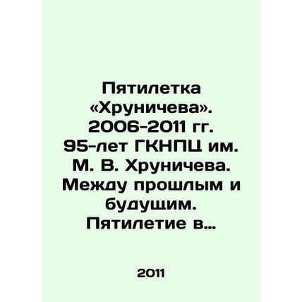 Khrunichevs Five-Year Plan. 2006-2011 - 95 years of the Khrunichev State Resea