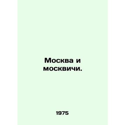 Moscow and Muscovites. In Russian /Moskva i moskvichi.
