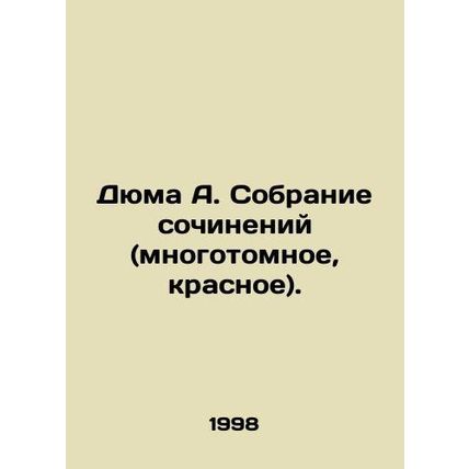 Dumas A. Collection of works (multi-volume, red). In Russian /Dyuma A. Sobranie