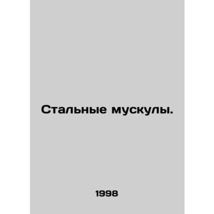 Steel muscles. In Russian /Stalnye muskuly.