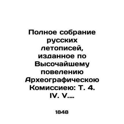 Complete collection of Russian chronicles published by the Highest Order of the