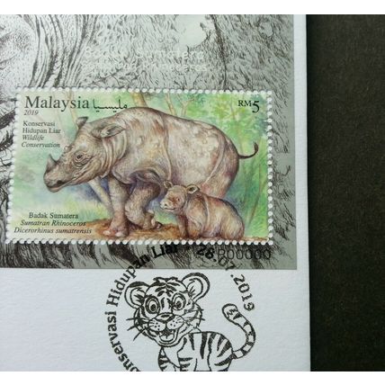 Malaysia Wildlife Conservation 2019 Tiger (FDC) *VIP *P00000 *odd *unusual *Rare