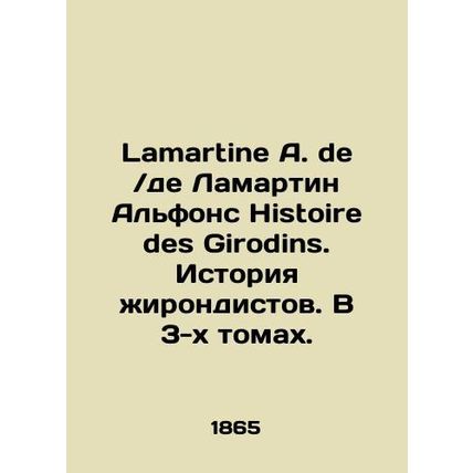 Lamartine A. de / Lamartine Alphonse Histoire des Girodins. History of Girondist