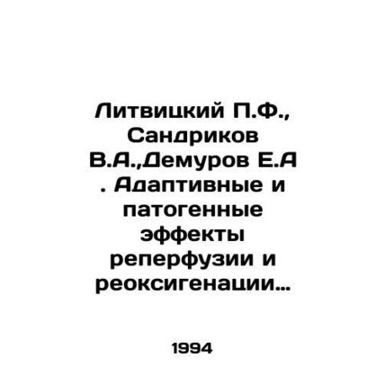 Litvinsky P.F., Sandrikov V.A., Demurov E.A. Adaptive and pathogenic effects
