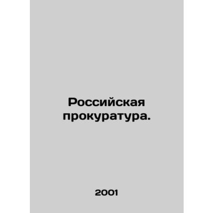 The Russian Prosecutors Office. In Russian /Rossiyskaya prokuratura.