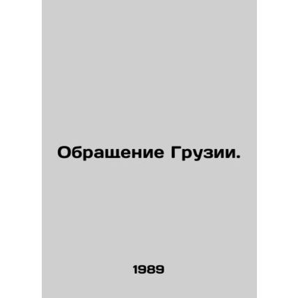 Appeal from Georgia. In Russian /Obrashchenie Gruzii.
