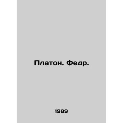 Plato. Fedr. In Russian /Platon. Fedr.