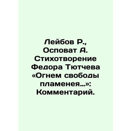 Leibov R., Ospovat A. Poem by Fyodor Tyutchev, Fire of Freedom of Flame: Comme