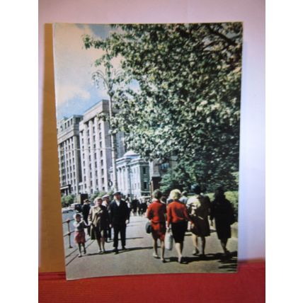 KARL MARX PROSPEKT, MOSCOW, RUSSIA unused postcard 1965 #