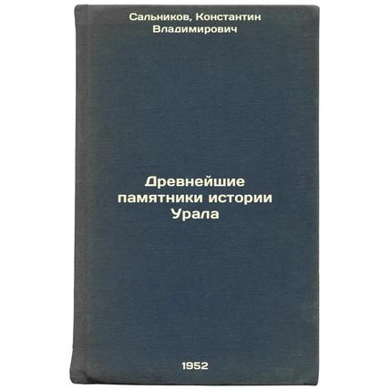Drevneyshie pamyatniki istorii Urala. In Russian /The Ancient Monuments of Ur...