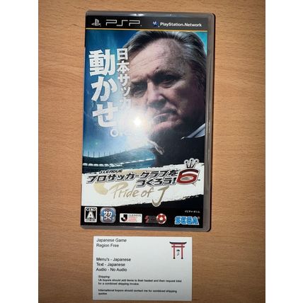 J.League Pro Soccer Club wo Tsukurou! 6: Pride of J - Japanese NTSC-J PSP