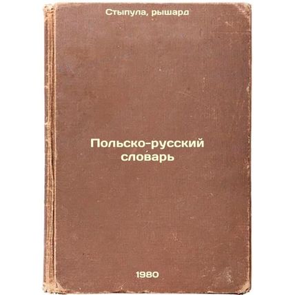 Pol'sko-russkiy slovar'. In Russian /Polish-Russian Dictionary