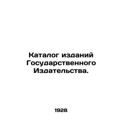 Catalogue of publications of the State Publishing House. In Russian /Katalog iz