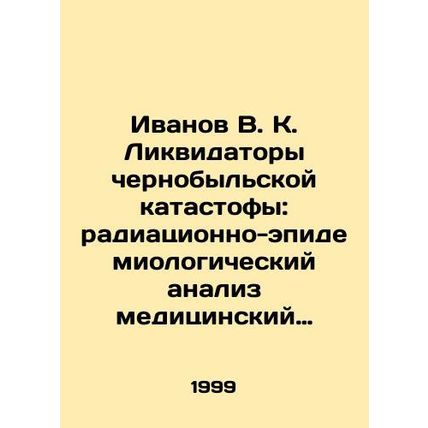 Ivanov V. K. Chernobyl Catastrophe Liquidators: Radiation Epidemiological Analy
