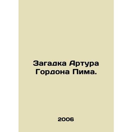 The Mystery of Arthur Gordon Pim. In Russian /Zagadka Artura Gordona Pima.