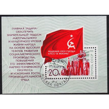 RUSSLAND RUSSIA [1971] MiNr 3966 Block 072 ( O/used )