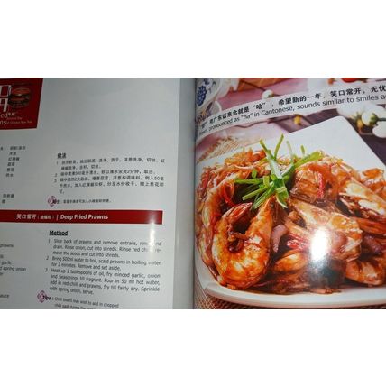 Gourmet Of Fortune~Chinese New Year Recipes Cook Book