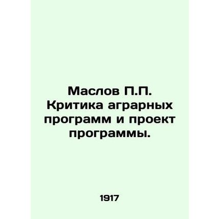 Maslov P.P. Criticism of agrarian programs and the draft program. In Russian (as