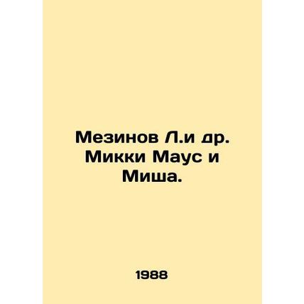 Mezinov L. et al. Mickey Mouse and Mischa. In Russian /Mezinov L.i dr. Mikki Ma