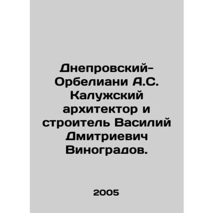 Dnieper-Orbeliani A.S. Kaluga architect and builder Vasily Dmitrievich Vinograd