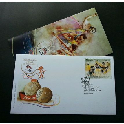Malaysia Paralympics Golden Moments In RIO 2016 Sport (FDC) *unusual *gold ink