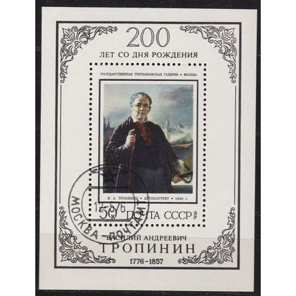 RUSSLAND RUSSIA [1976] MiNr 4489 Block 112 ( O/used ) Gemälde