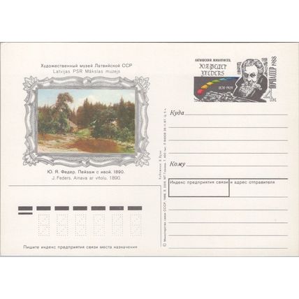 Russia / USSR Postal Card Stationery Latvian Artist J Feder ZAYIX 070422SM127
