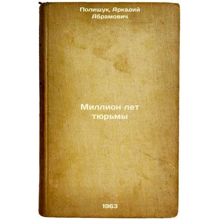 Million let tyur'my. In Russian /A Million Years in Prison