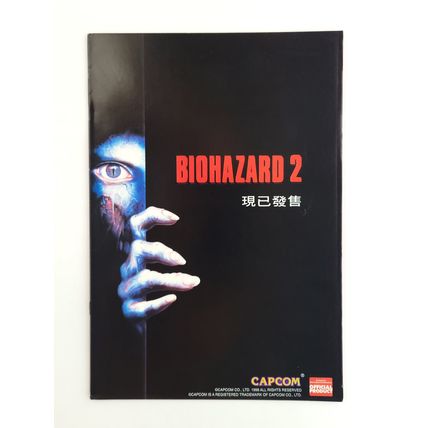 BH2 V.03 Set (RED Comic + Strategy Guide) - BIOHAZARD 2 HK Comic Resident Evil
