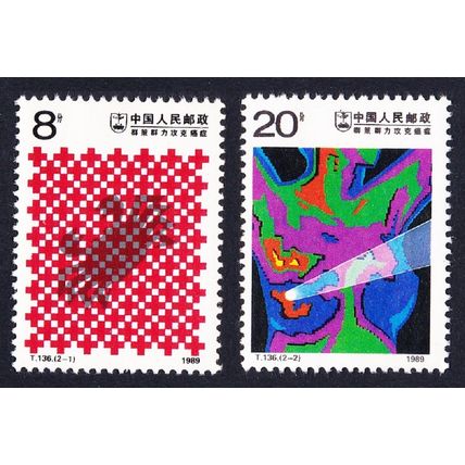 China Anti-Cancer Campaign 2v 1989 MNH SG#3606-3607 MI#2231-2232 Sc#2212-2213