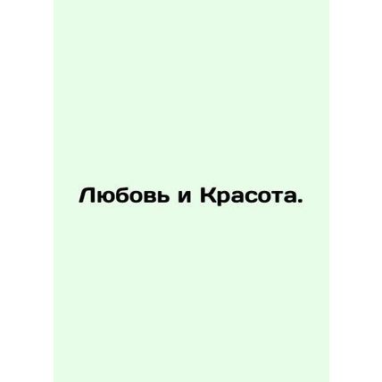 Love and Beauty. In Russian (ask us if in doubt)/Lyubov i Krasota.