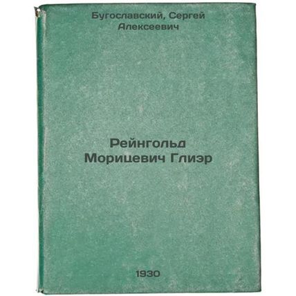 Reyngol'd Moritsevich Glier. In Russian /heingold Moricevich Glie