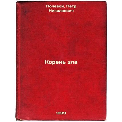 Koren' zla. In Russian /The root of evil