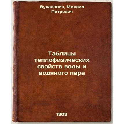 Tablitsy teplofizicheskikh svoystv vody i vodyanogo para. In Russian /Tables ...