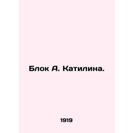 A. Catilin Block. In Russian /Blok A. Katilina.
