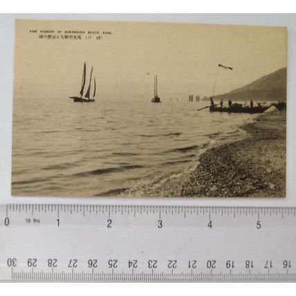 vintage postcard Sumanoura Beach, Kobe, Japan