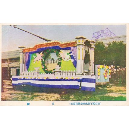 Japanese Carnival Float Cupid Angel Japan Old Transport Postcard