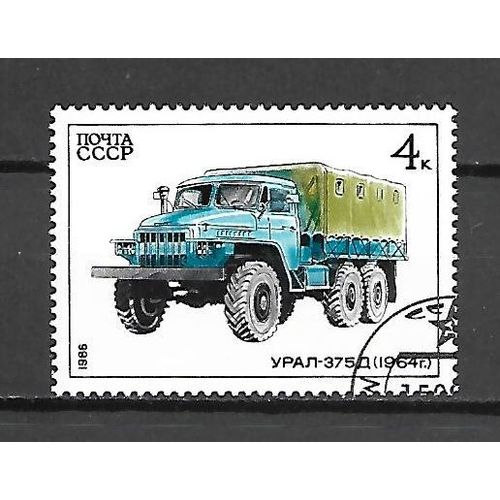 USSR 1986 Soviet Autoindustry - 4K VF USED